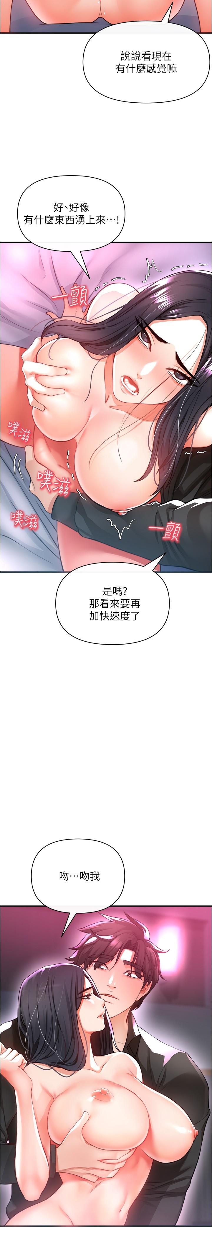 私刑刺客 第19話-瘋狂抽插充滿彈性的身體 第38页