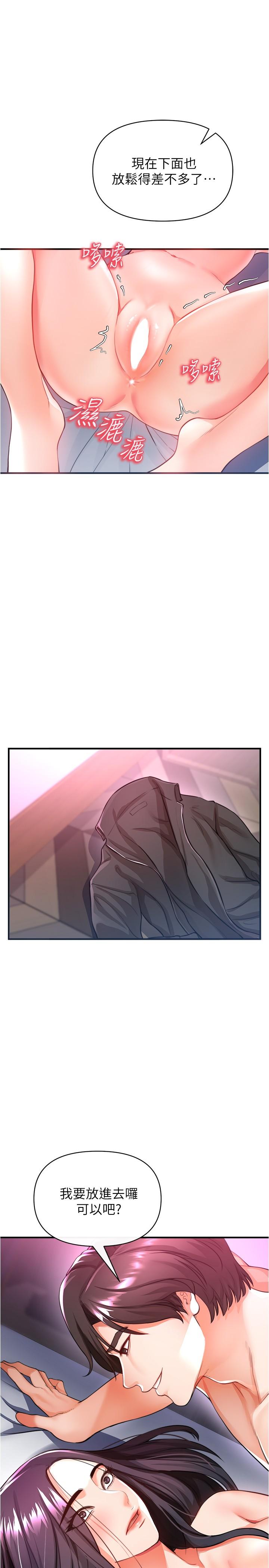 私刑刺客 第19話-瘋狂抽插充滿彈性的身體 第42页