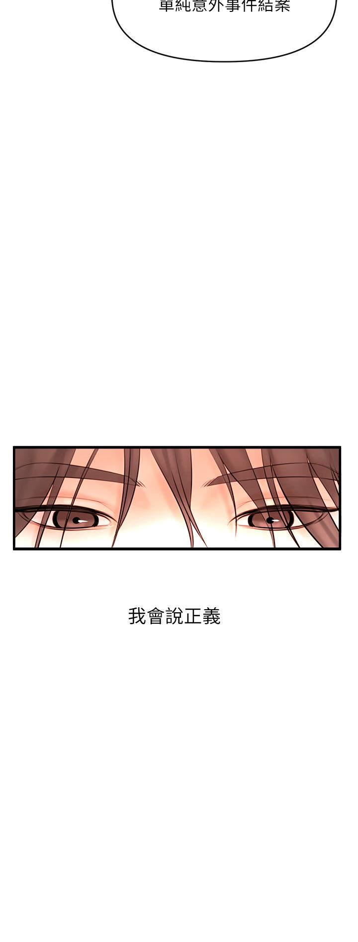 私刑刺客 第1話-要當英雄還是狗熊 第5页