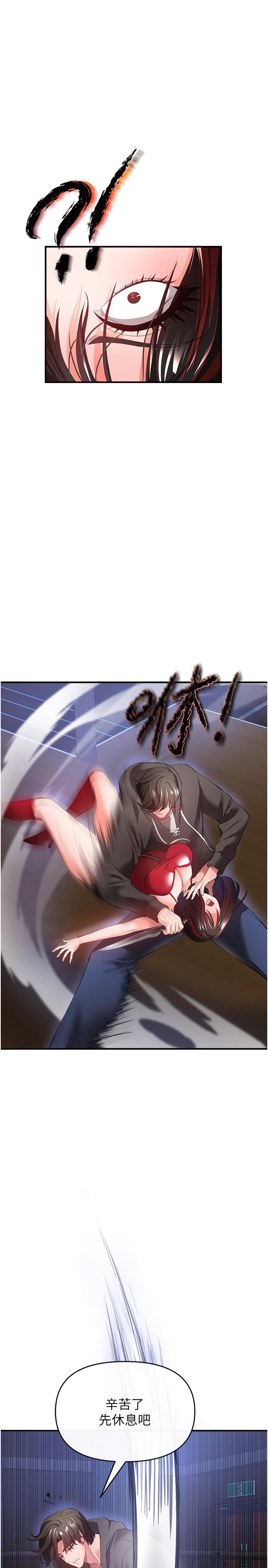 私刑刺客 第28話-開口前要三思啊 第1页