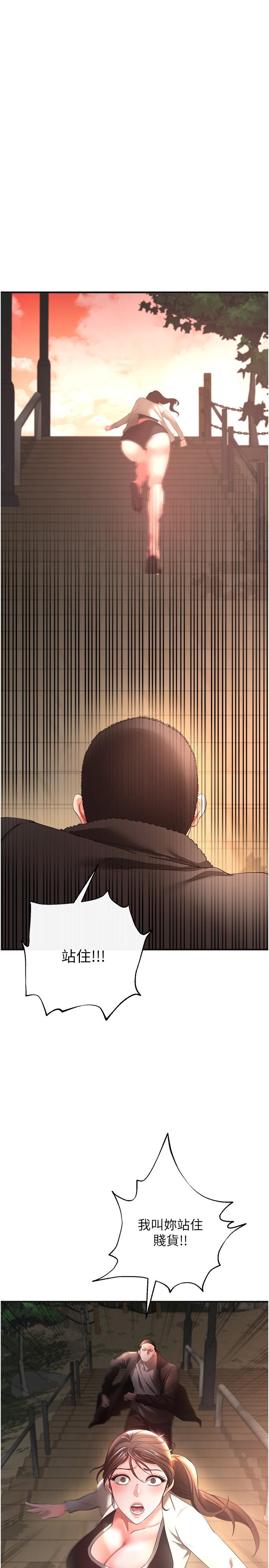 私刑刺客 第28話-開口前要三思啊 第35页
