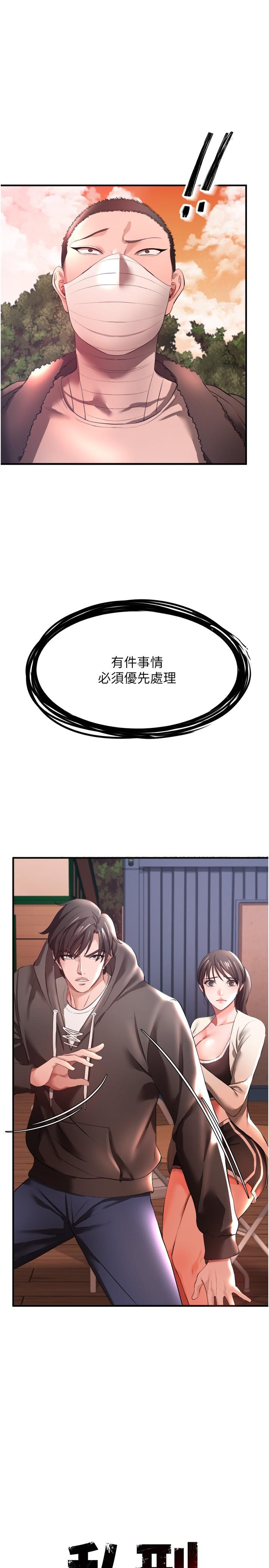 私刑刺客 第29話-穿越時空的心意 第1页