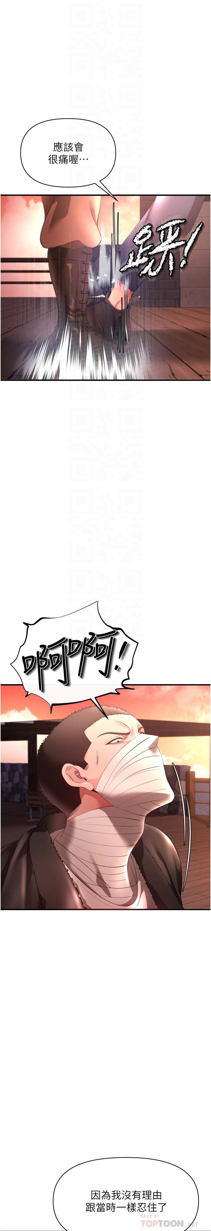私刑刺客 第29話-穿越時空的心意 第6页