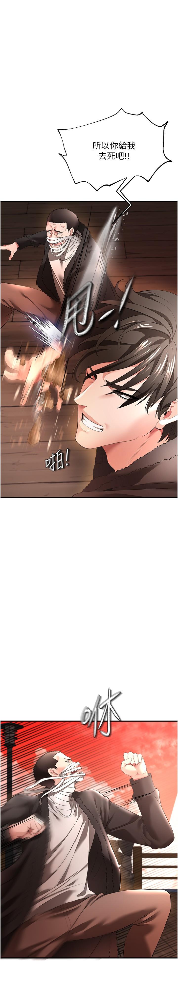 私刑刺客 第29話-穿越時空的心意 第15页