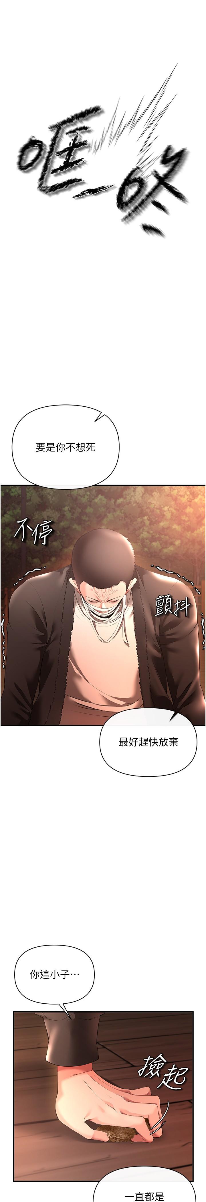 私刑刺客 第29話-穿越時空的心意 第13页