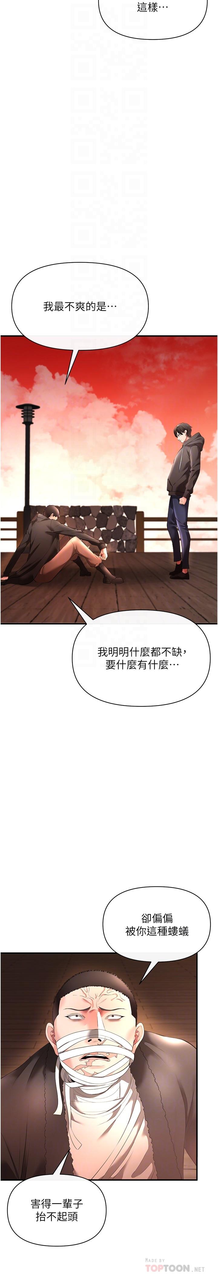私刑刺客 第29話-穿越時空的心意 第14页