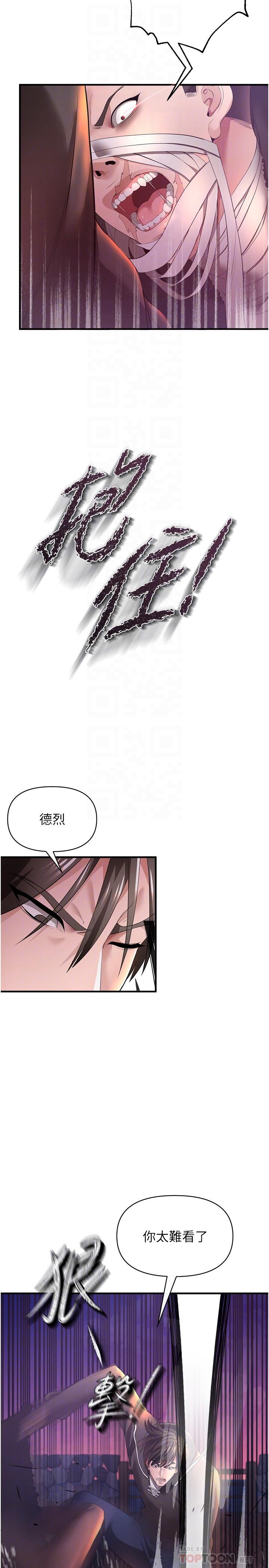 私刑刺客 第29話-穿越時空的心意 第18页