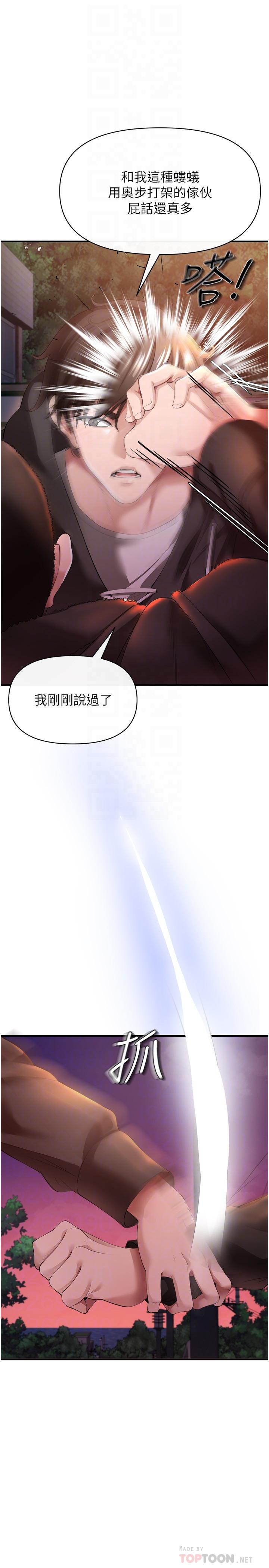 私刑刺客 第29話-穿越時空的心意 第16页
