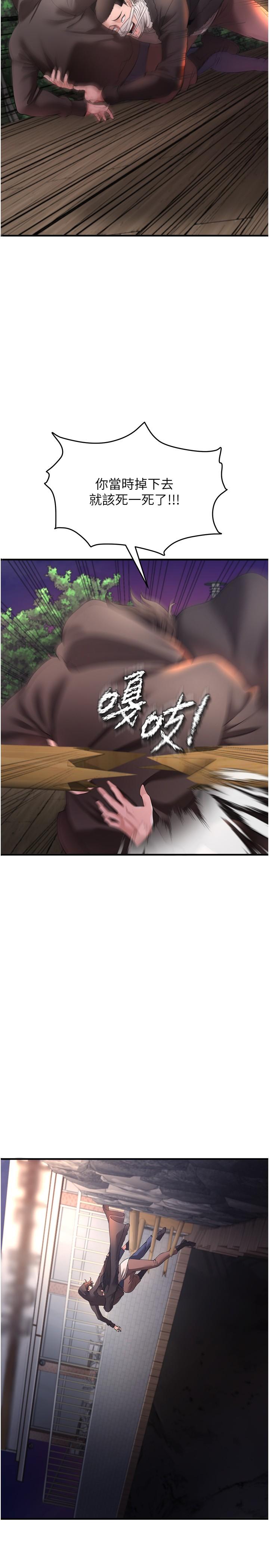 私刑刺客 第29話-穿越時空的心意 第21页