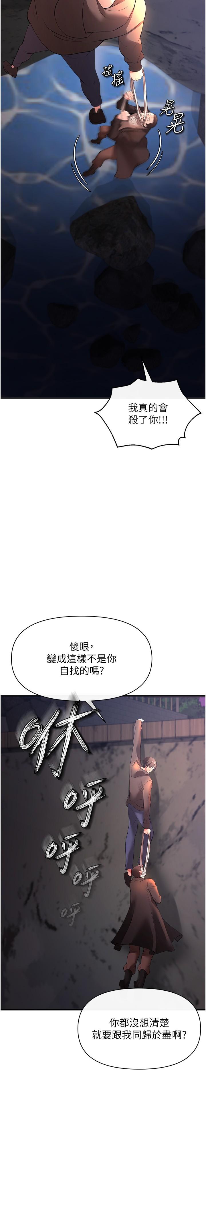 私刑刺客 第29話-穿越時空的心意 第25页