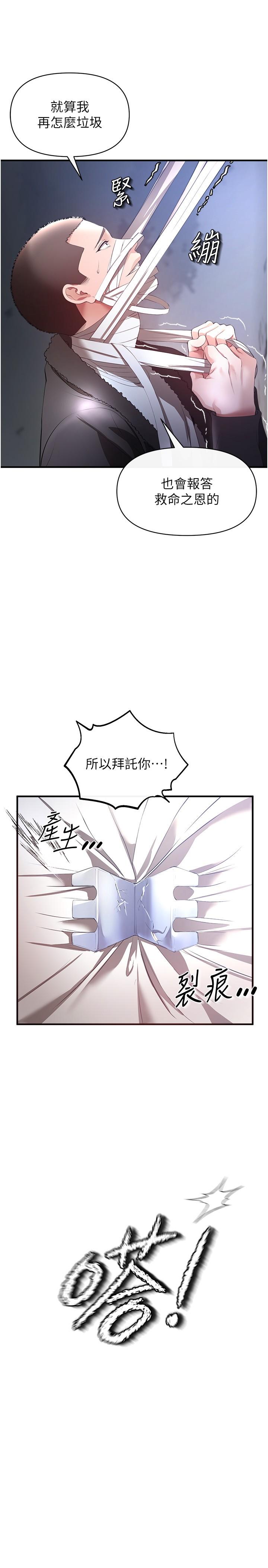 私刑刺客 第29話-穿越時空的心意 第28页