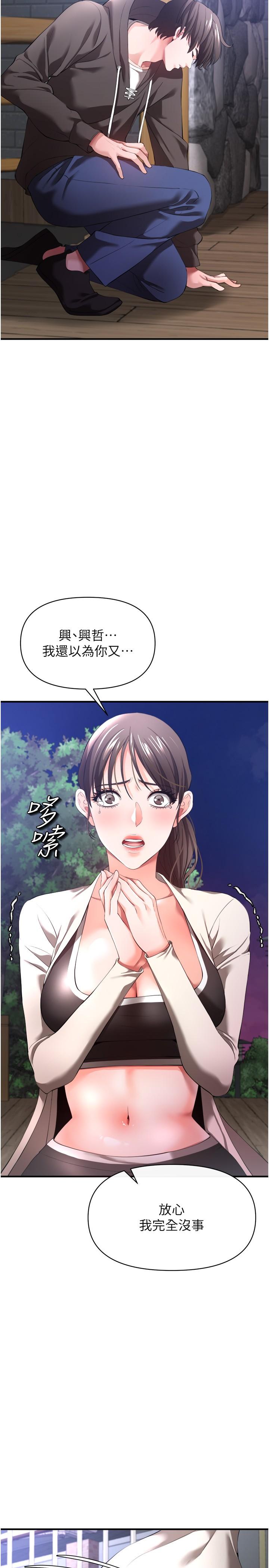 私刑刺客 第29話-穿越時空的心意 第33页