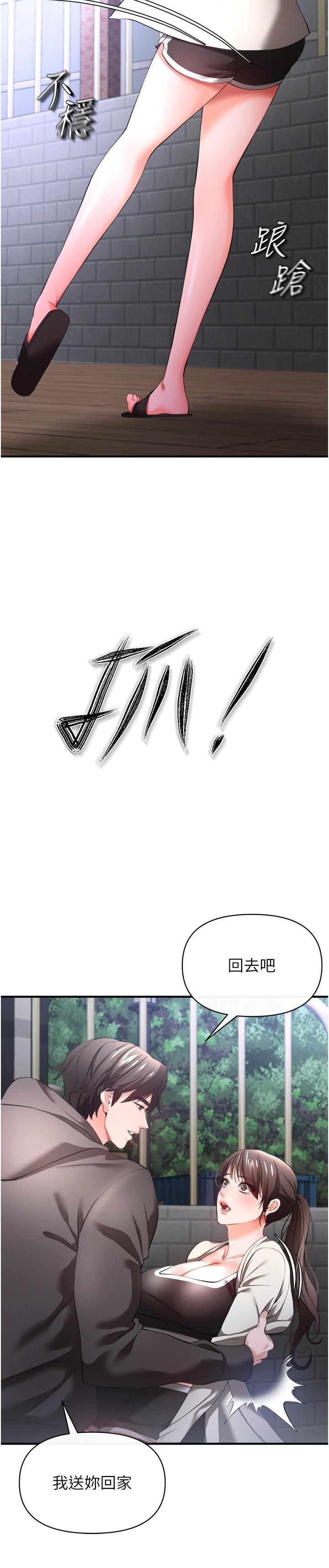 私刑刺客 第29話-穿越時空的心意 第34页