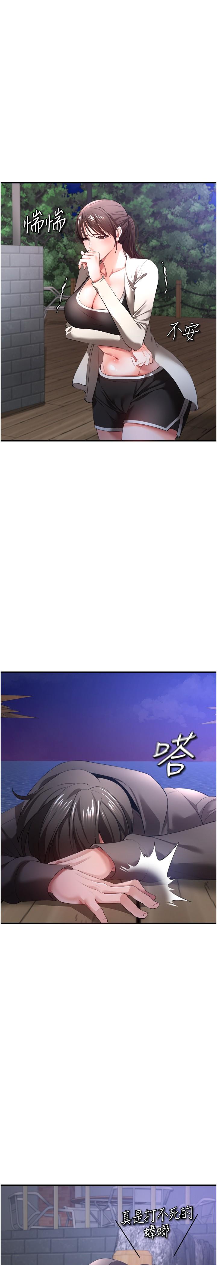 私刑刺客 第29話-穿越時空的心意 第32页
