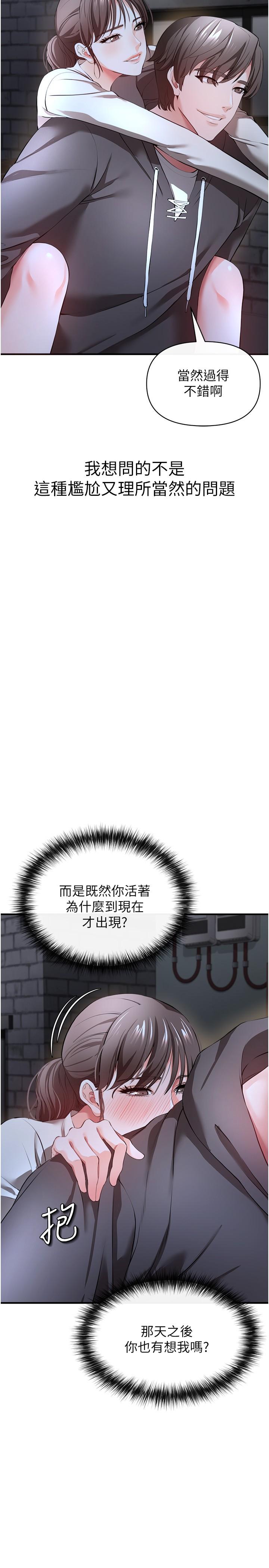 私刑刺客 第29話-穿越時空的心意 第36页