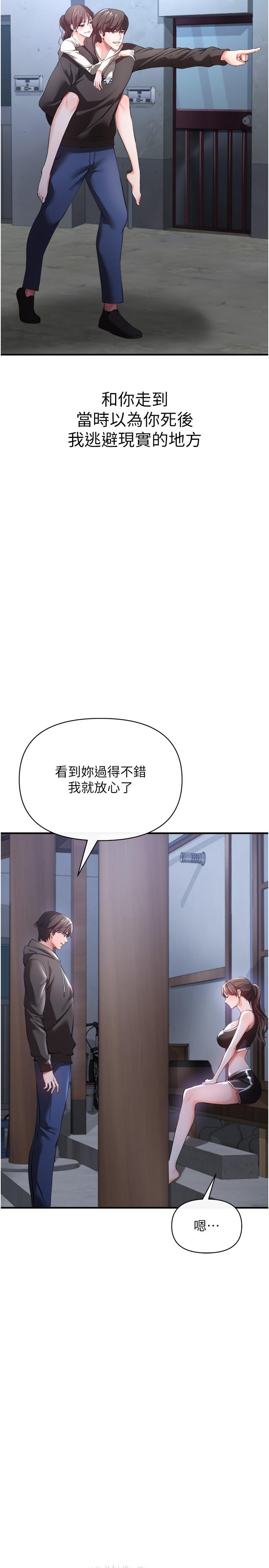 私刑刺客 第29話-穿越時空的心意 第39页