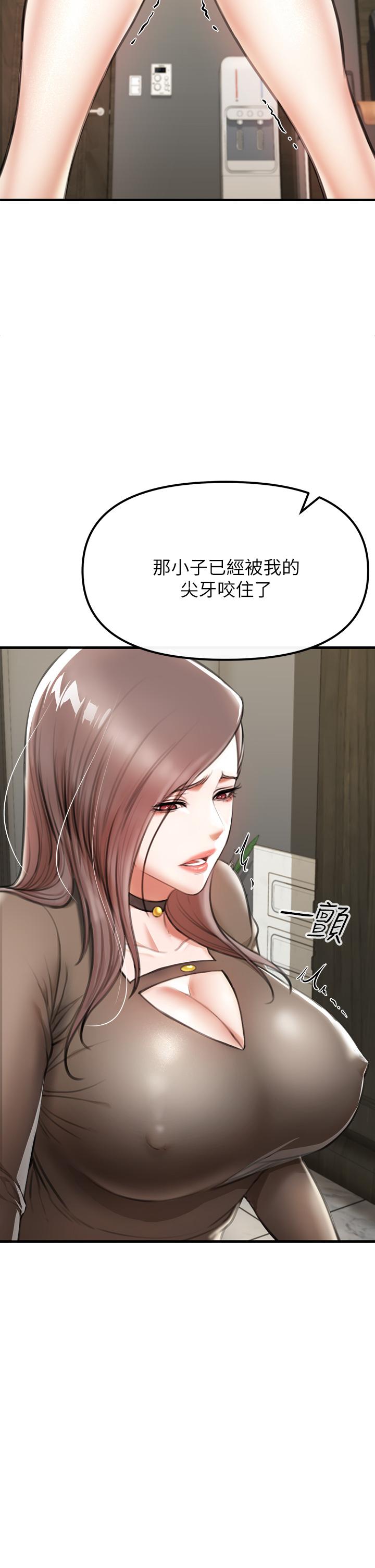 私刑刺客 第2話-一滴不剩的舔乾淨 第41页