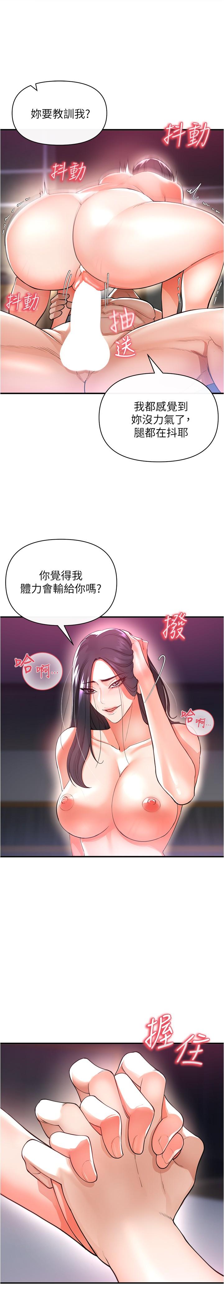 私刑刺客 第20話-滿滿射進處女的體內 第17页