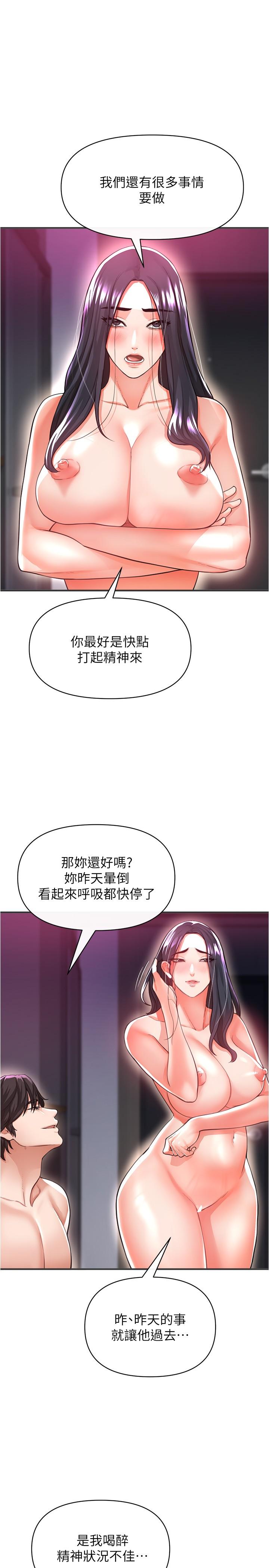 私刑刺客 第20話-滿滿射進處女的體內 第25页