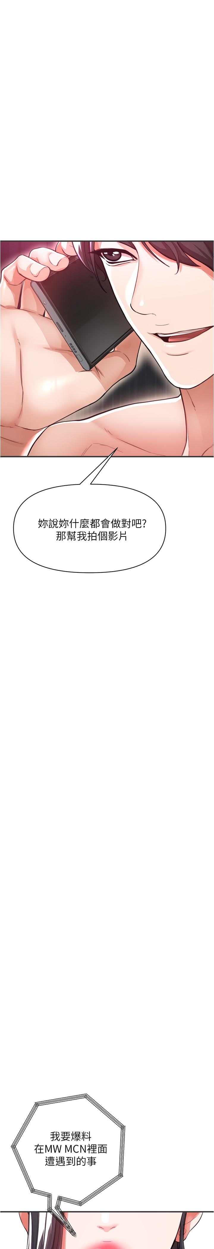 私刑刺客 第20話-滿滿射進處女的體內 第29页