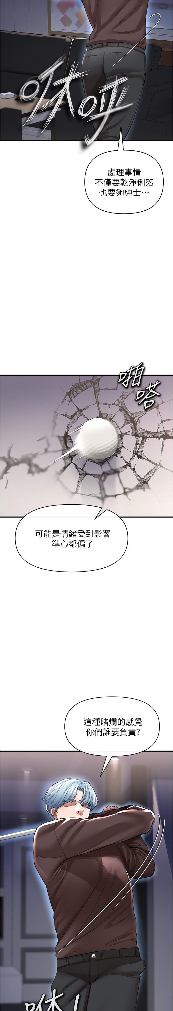 私刑刺客 第20話-滿滿射進處女的體內 第37页