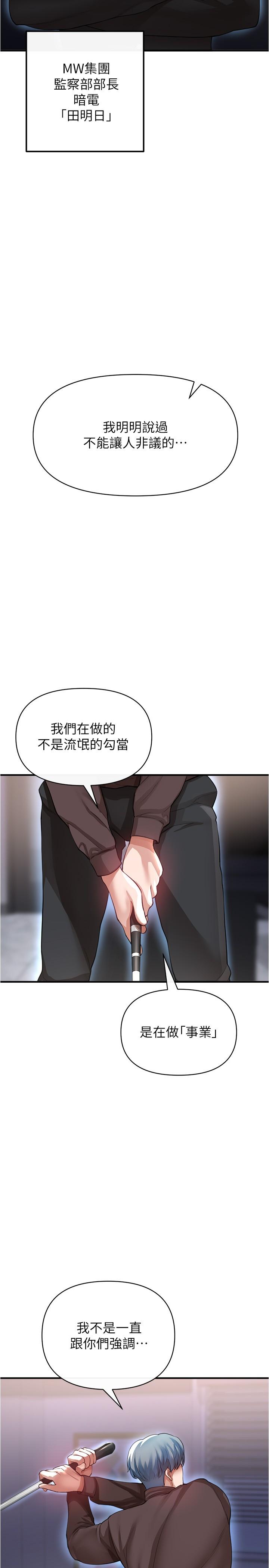 私刑刺客 第20話-滿滿射進處女的體內 第36页