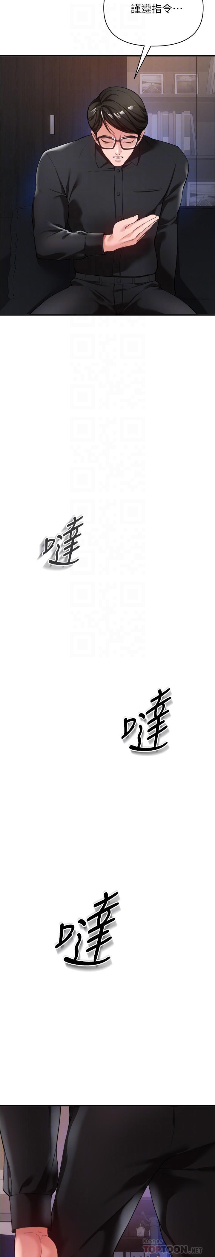 私刑刺客 第21話-洩慾道具就要好好教訓 第10页