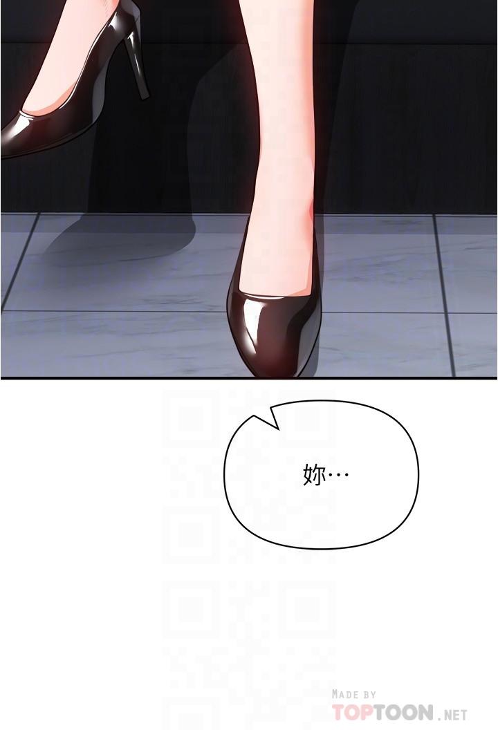 私刑刺客 第21話-洩慾道具就要好好教訓 第12页