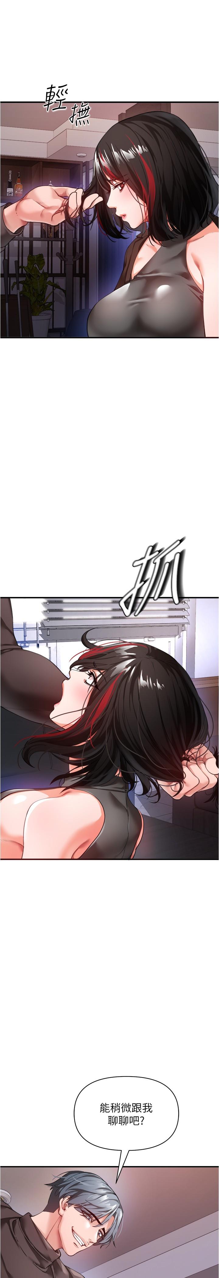 私刑刺客 第21話-洩慾道具就要好好教訓 第13页