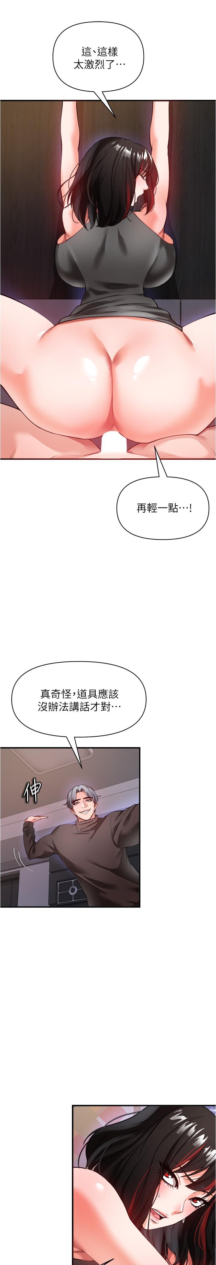 私刑刺客 第21話-洩慾道具就要好好教訓 第31页