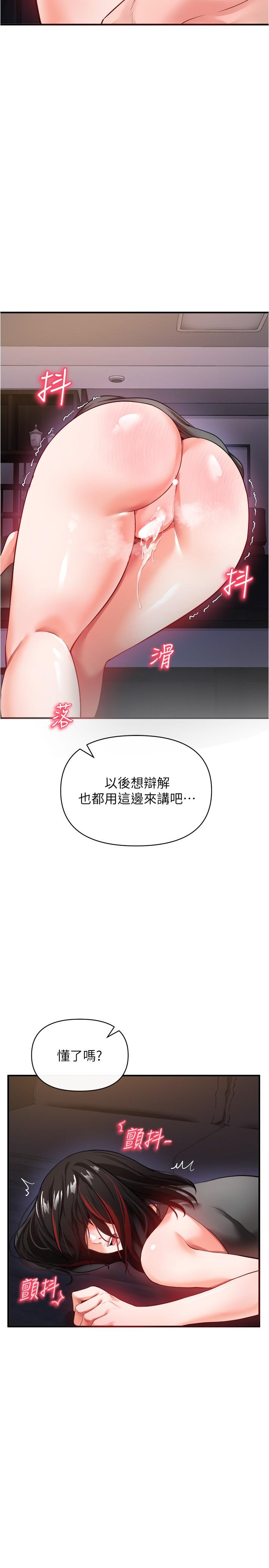 私刑刺客 第21話-洩慾道具就要好好教訓 第36页