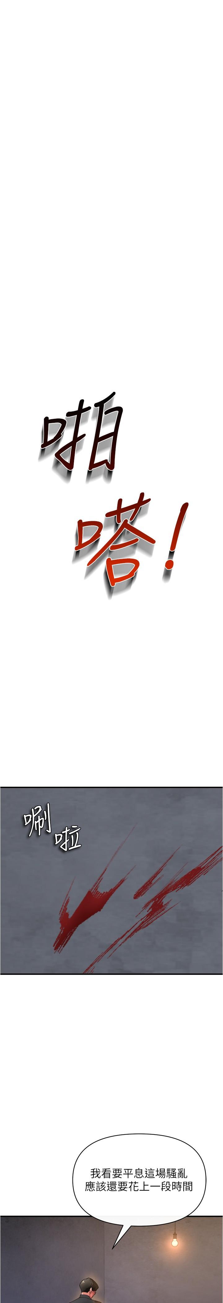 私刑刺客 第21話-洩慾道具就要好好教訓 第37页