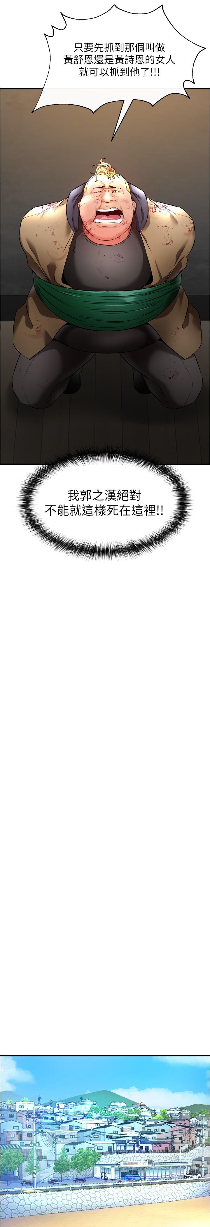 私刑刺客 第21話-洩慾道具就要好好教訓 第43页