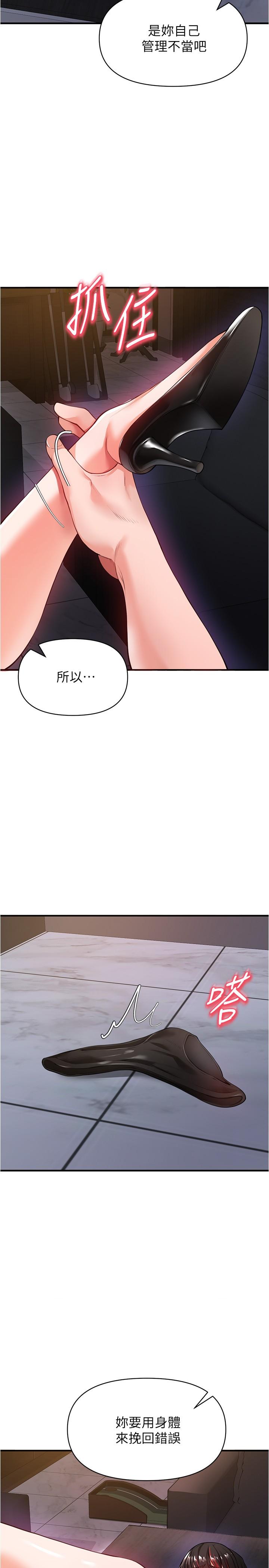 私刑刺客 第21話-洩慾道具就要好好教訓 第21页