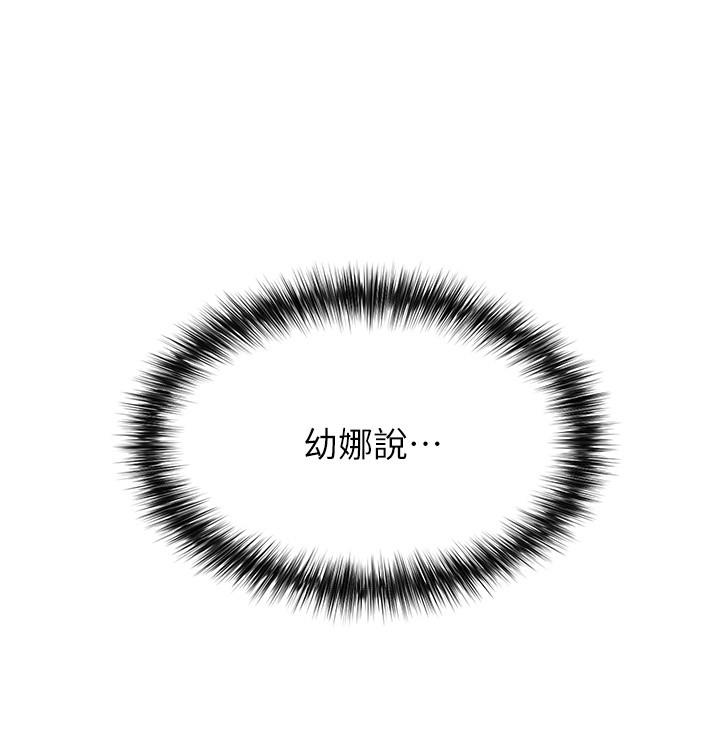 私刑刺客 第22話-會打炮就能當藝人嗎 第28页