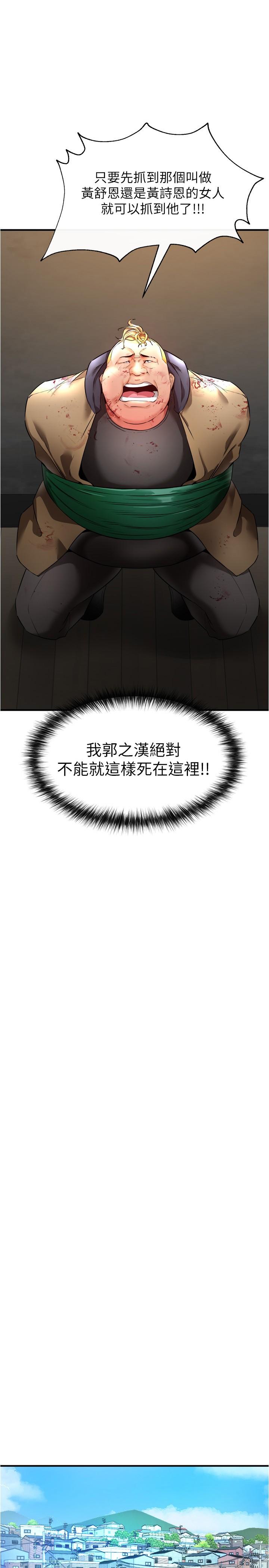 私刑刺客 第22話-會打炮就能當藝人嗎 第1页