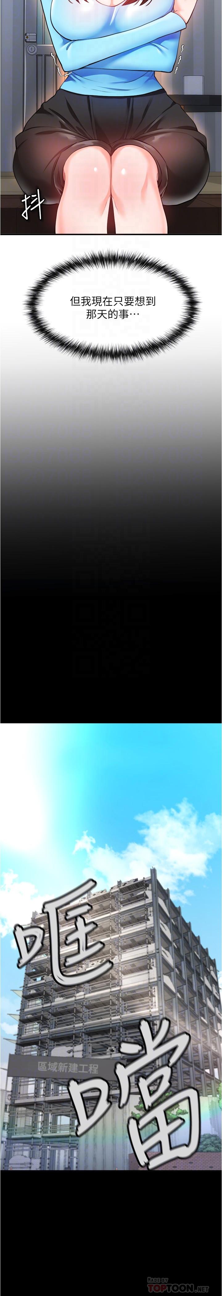 私刑刺客 第22話-會打炮就能當藝人嗎 第6页