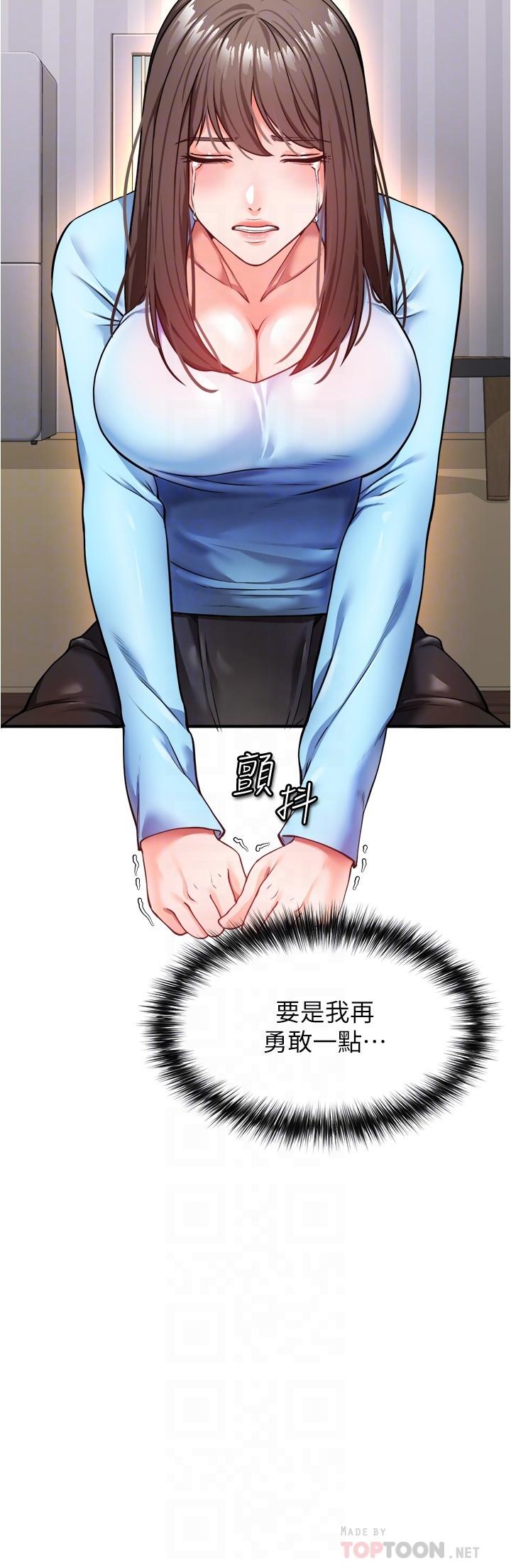 私刑刺客 第22話-會打炮就能當藝人嗎 第12页