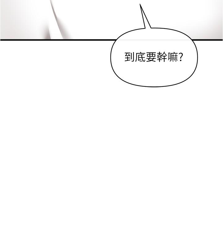 私刑刺客 第22話-會打炮就能當藝人嗎 第24页
