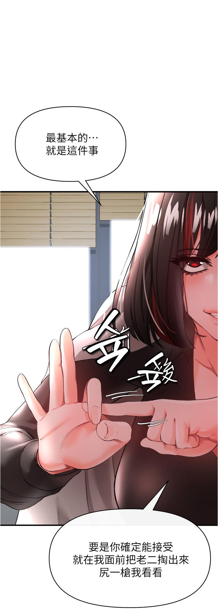 私刑刺客 第23話-用肉棒征服女強人 第1页