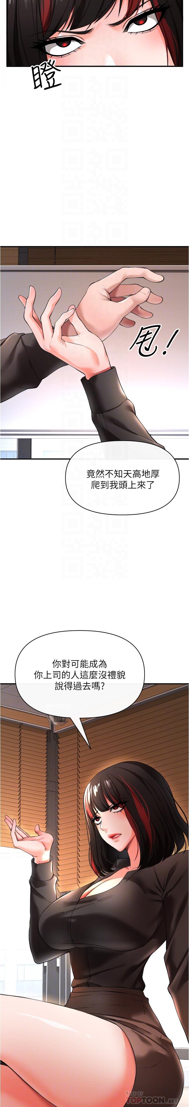 私刑刺客 第23話-用肉棒征服女強人 第6页