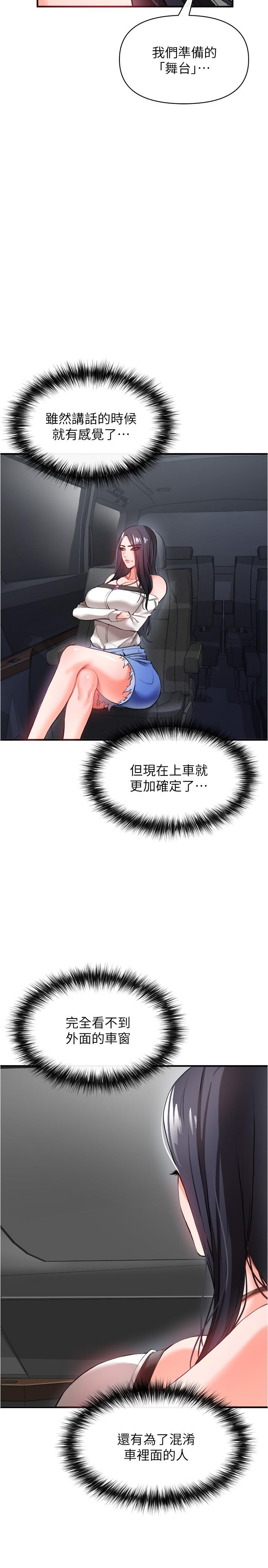私刑刺客 第23話-用肉棒征服女強人 第35页