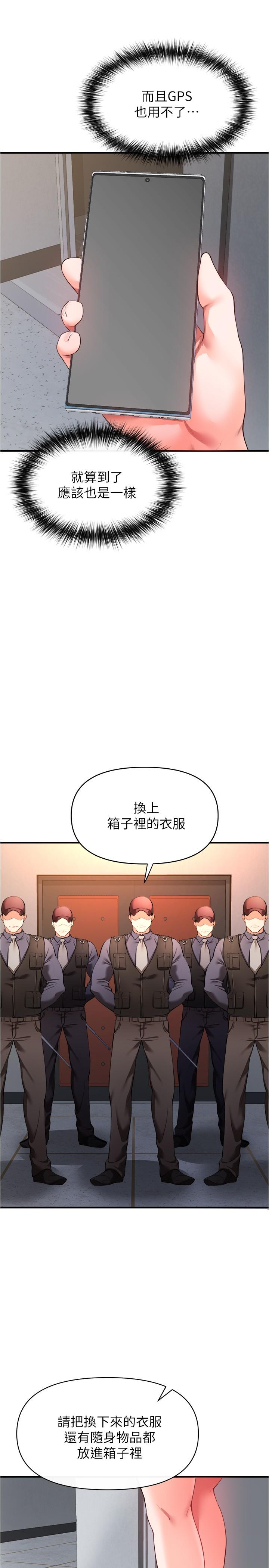 私刑刺客 第23話-用肉棒征服女強人 第37页