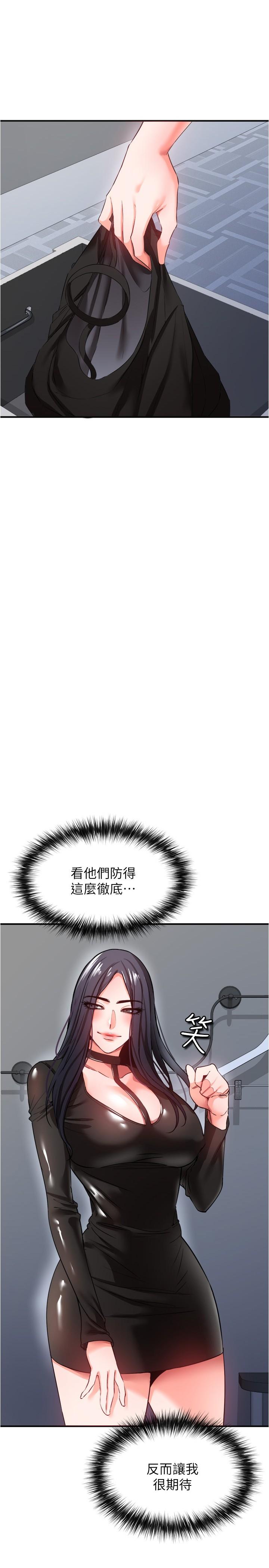 私刑刺客 第24話-歡迎來到性愛遊戲 第1页