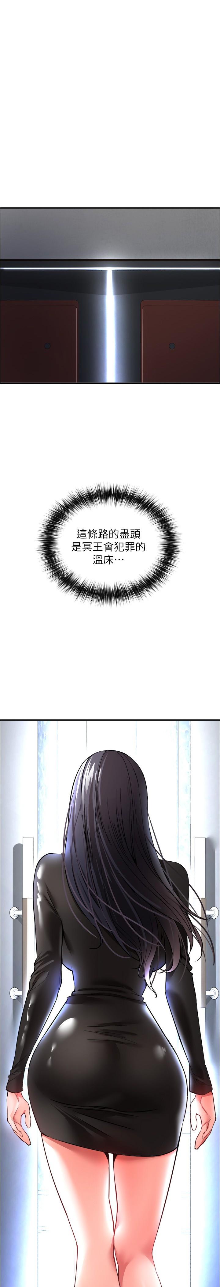 私刑刺客 第24話-歡迎來到性愛遊戲 第2页
