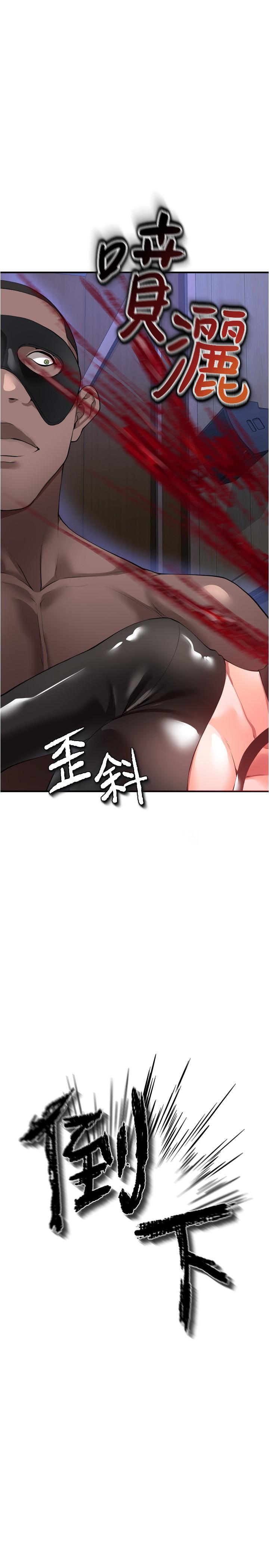 私刑刺客 第24話-歡迎來到性愛遊戲 第22页