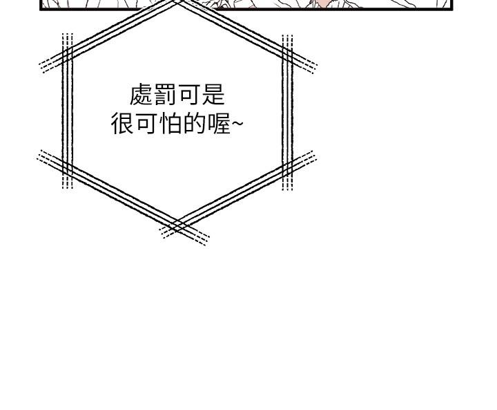 私刑刺客 第24話-歡迎來到性愛遊戲 第19页