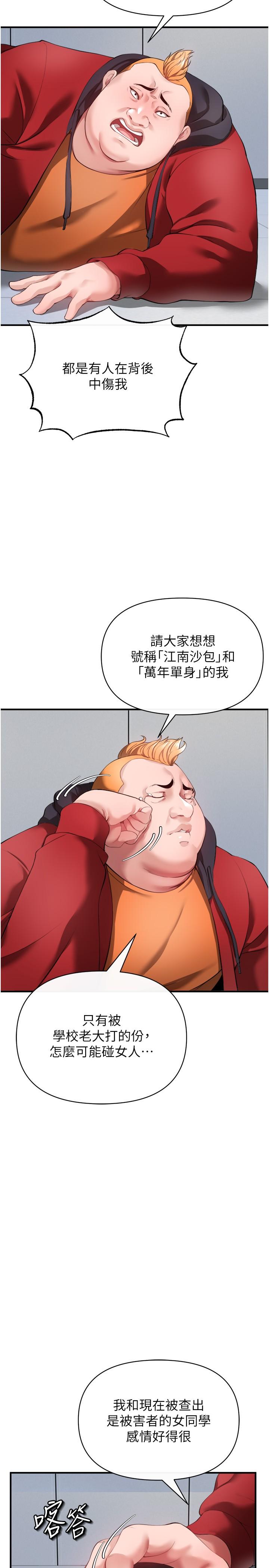 私刑刺客 第25話-把你頂到外太空 第5页