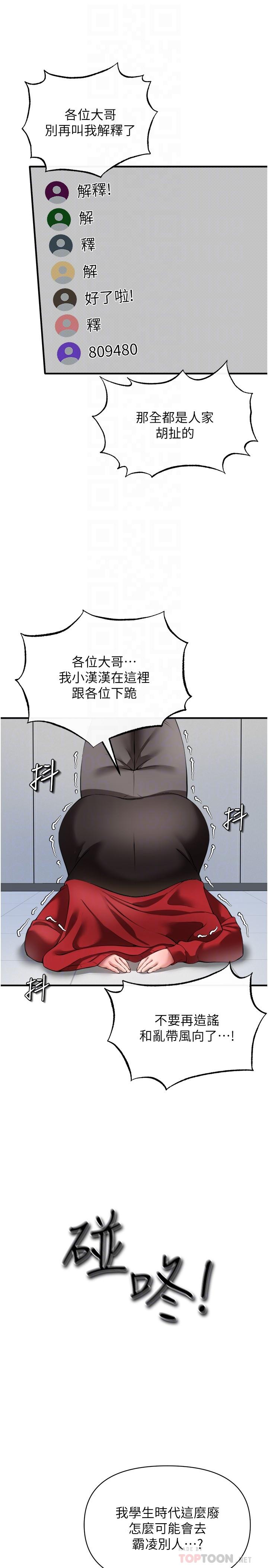 私刑刺客 第25話-把你頂到外太空 第4页