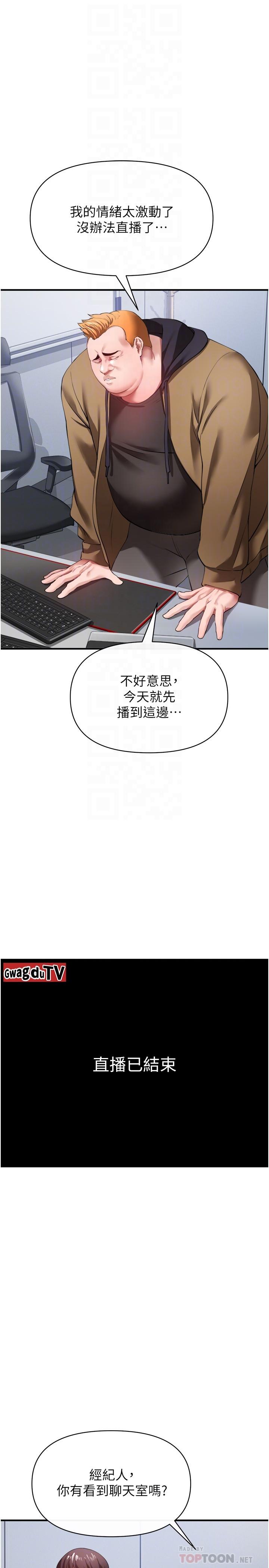 私刑刺客 第25話-把你頂到外太空 第8页